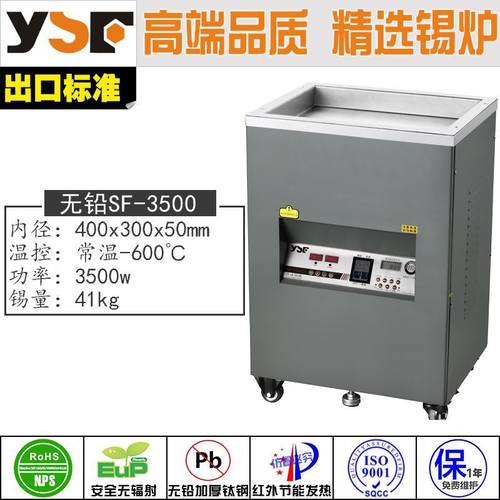 【无铅SF-3500】400x300x50熔锡炉焊锡炉浸焊机锡炉浸锡 线头镀锡