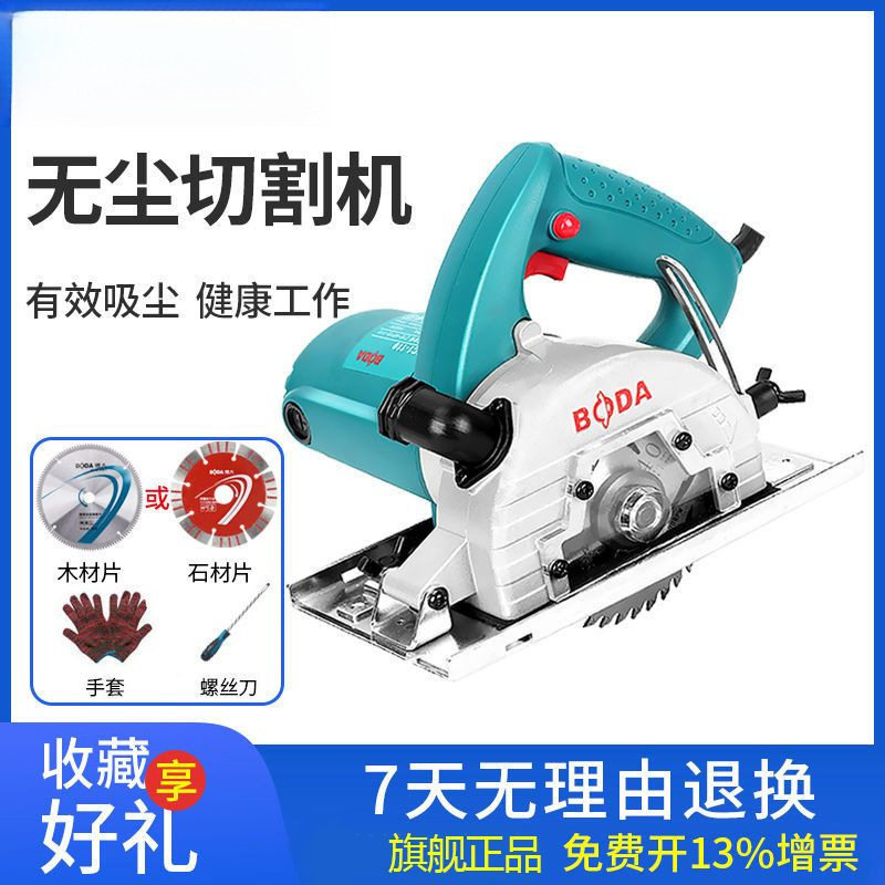无尘锯切割机木工电锯家用小型手持多功能防尘手提锯电动工具跨境