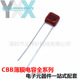 100V333J P5mm CBB电容 超小型薄膜电容CL21X 333J100V 0.033uF