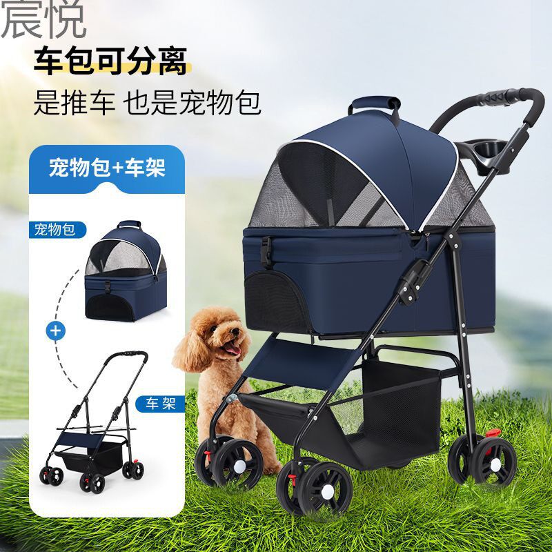 宠物推车载轻便携可折叠分离加大提篮包外出旅行遛狗猫咪狗狗代步