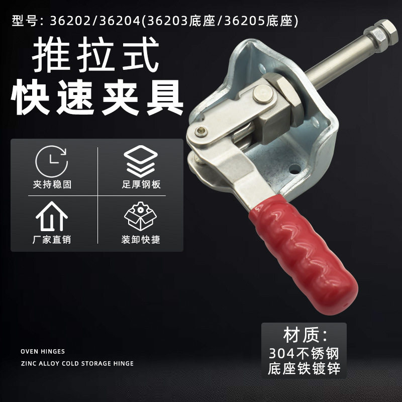 推拉式快速夹具GH CH SD-36202/36204焊接夹钳肘夹木工定位压紧器
