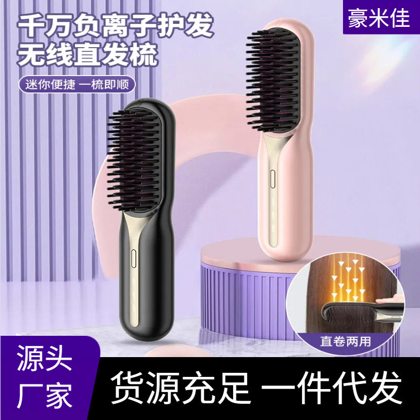 便携直发梳家用一体百变秀发造型迷你3档调温20秒速热陶瓷直发器