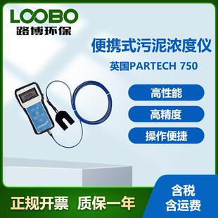 英国PARTECH750便携式污泥浓度仪手持式污泥浓度仪