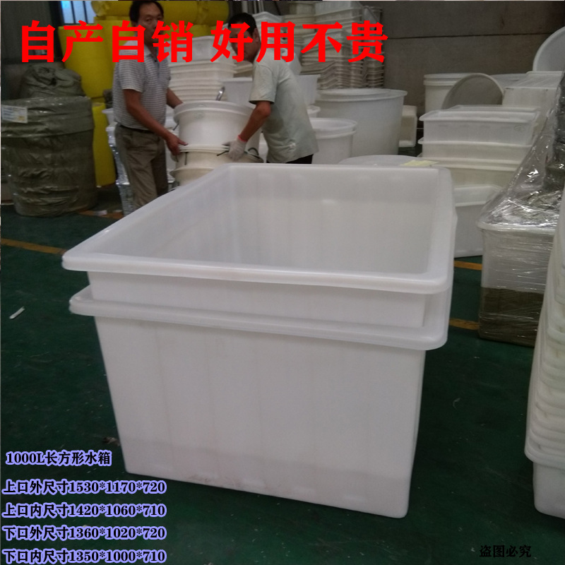 厂家货源加厚塑料长方形水箱牛筋水箱家用大号储水桶水产养殖批发