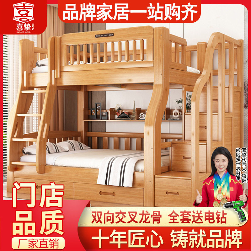 喜挚实木上下床成人高低床子母床上下铺床两层床母子床儿童双层床