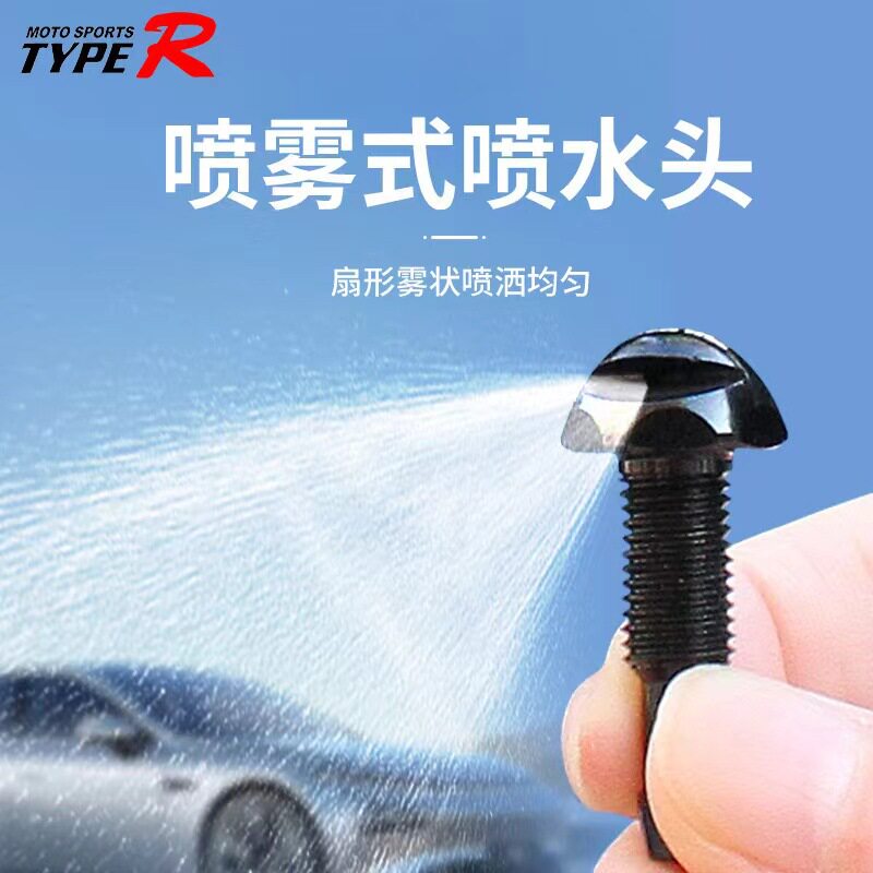汽车雨刷器喷水头汽车雨刮喷水嘴一体式雾状雨刷器喷水头
