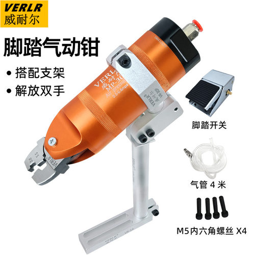 台湾威耐尔脚踏钳 脚踏控制气动钳 脚踏气动压线钳脚踏冷压钳