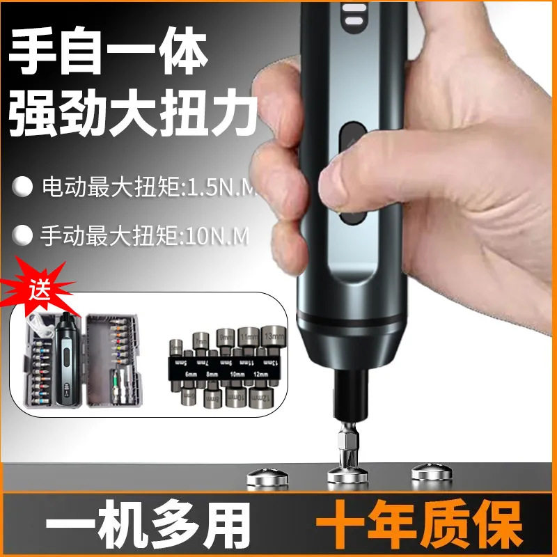 电动螺丝刀锂电小型家用充电动批头强磁十字套装无线迷你手电钻头