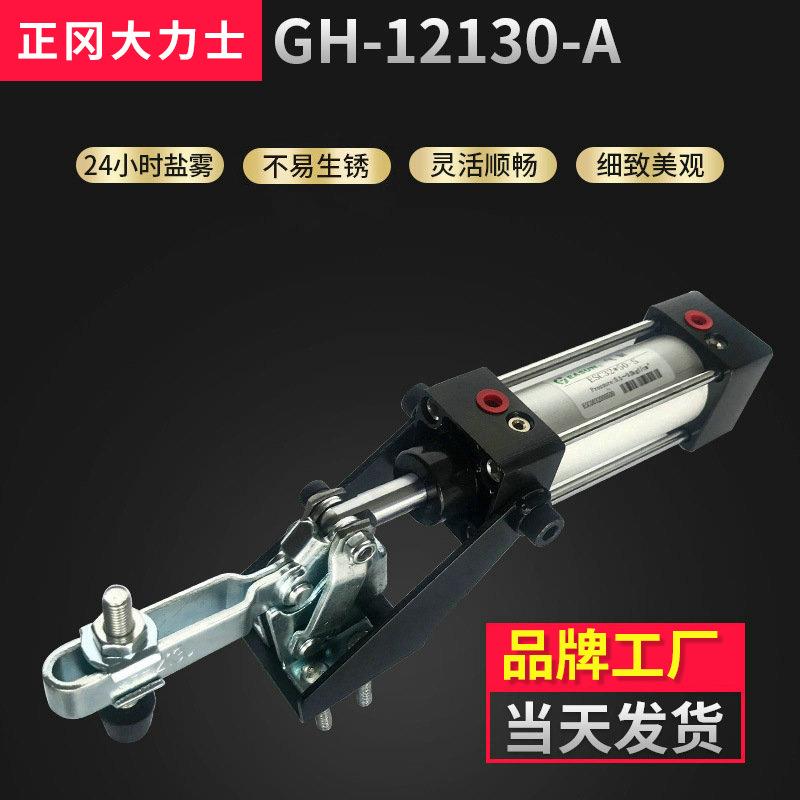 气动快速夹具GH-12130-A-WDC气动夹钳气动夹具工装夹具