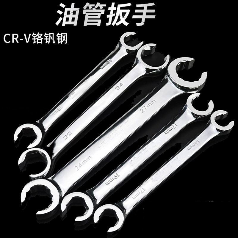 双头六角开口油管扳手叉口呆板 汽车刹车油路拆卸专用工具6-27mm