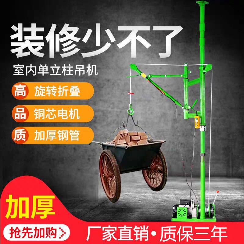 室内吊运机电动220v高层吊玻璃吊窗小型升降提升机建筑装修小吊机