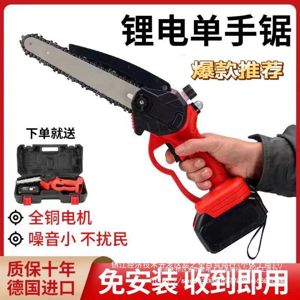 德国锐喜锂电电锯充电手提式电链锯户外无线小型伐木单手锯修枝锯