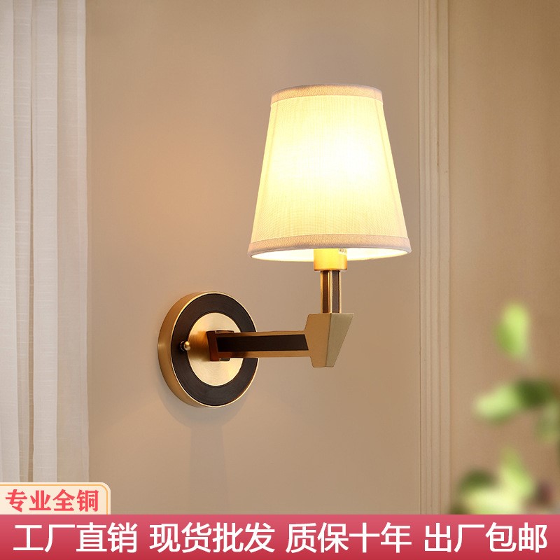 全铜美式乡村布罩LED壁灯现代简约客厅卧室床头灯温馨时尚