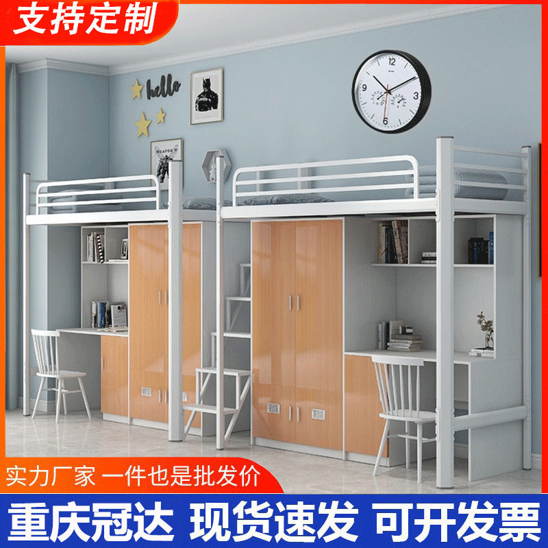 上床下桌公寓床大学生员工宿舍床铁架床上下铺下层书桌衣柜组合床