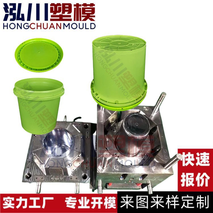 塑料油漆桶注塑模具 塑胶涂料桶磨具化工桶各种桶类模具设计制造