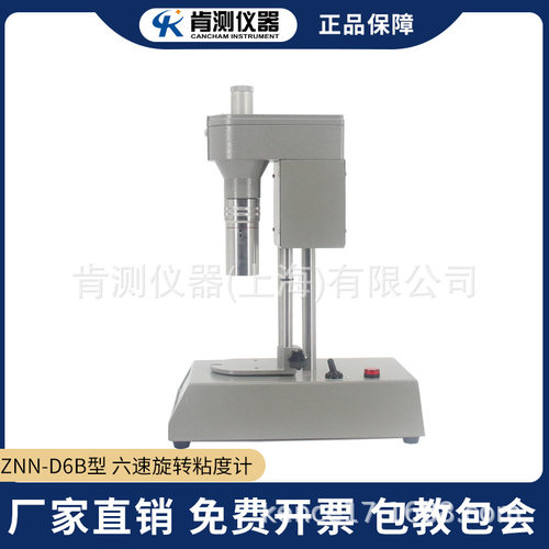 六速旋转粘度计ZNN-D6B电子六速粘度计