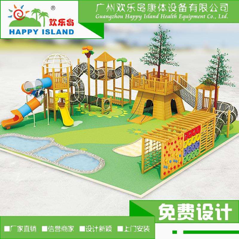 幼儿园大型木制拓展攀爬组合滑梯户外公园爬网儿童游乐设施