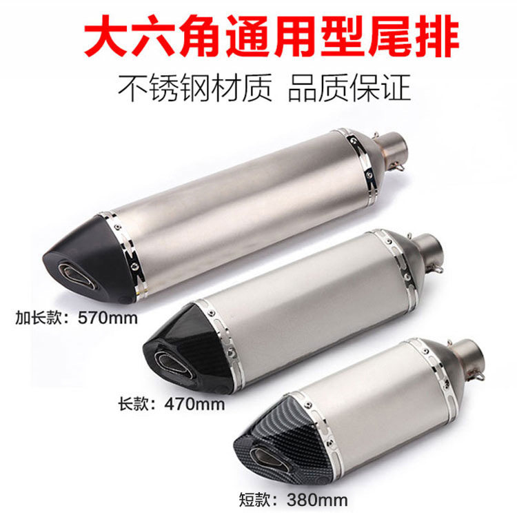 摩托跑车改装地平线150小忍者250公路赛永源350R25六角排气管通用
