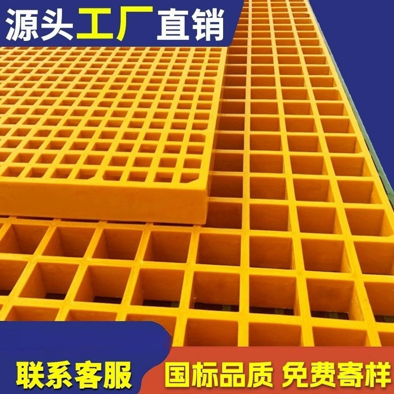 玻璃钢格栅板树篦子排水沟盖板光伏走道养殖地网格板洗车房地格栅