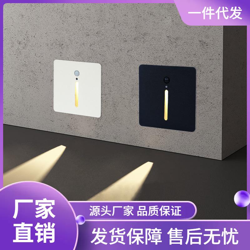 86型嵌入式地脚灯人体感应黑白色踏步灯楼梯台阶踢脚灯墙角壁灯