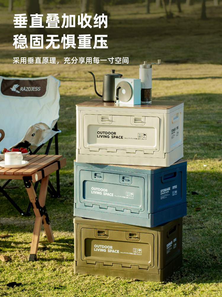 露营户外野餐大容量车载后备箱收纳箱子可折叠侧开门多功能储物箱