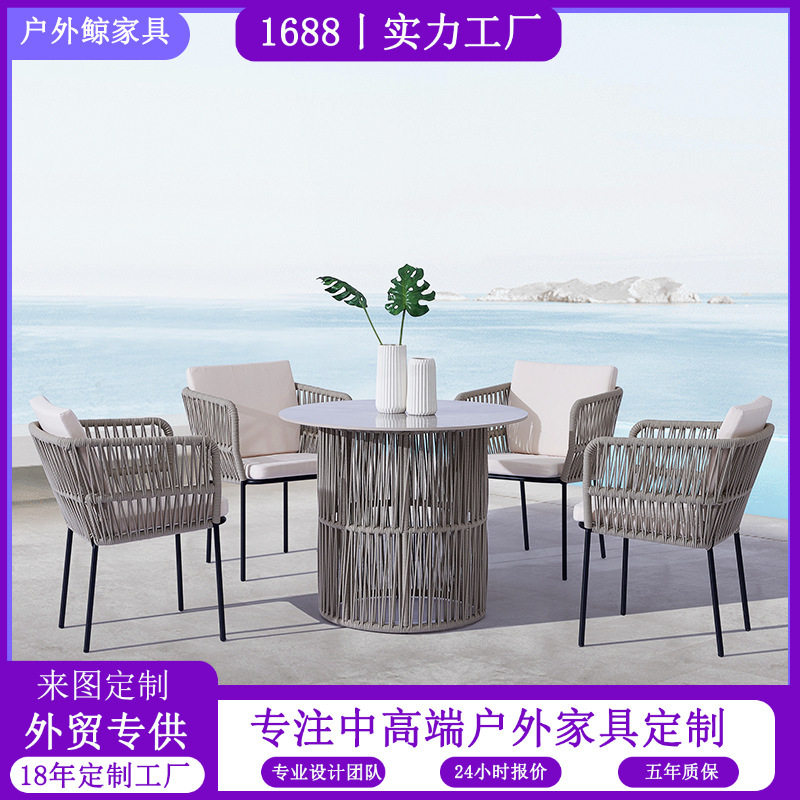 北欧户外庭院高端藤编家具