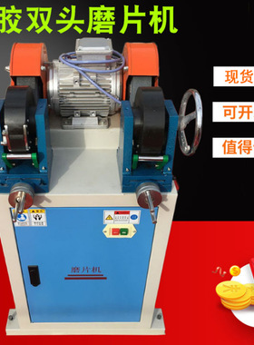 新型橡胶双头磨片机ZSY-6/8型 防水卷材磨片机 止水带磨片机