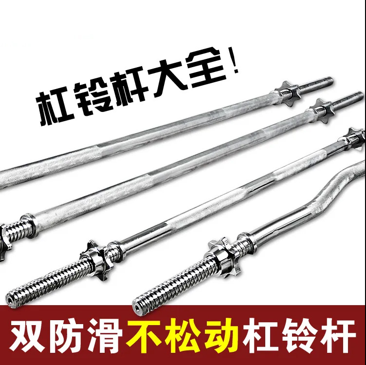 杠铃杆奥杆举重深蹲家用大小直曲1/1.2/1.5/1.8健身器材卧推2.2米