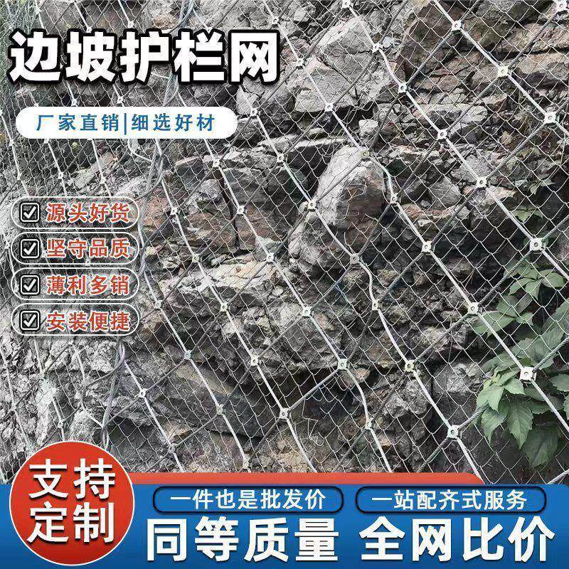 边坡柔性铁丝网防护网养殖勾花网围栏落石山体滑坡环形钢丝网主动