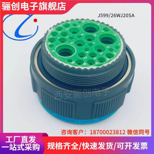 圆形连接器J599/26WJ20SA航插接插件J599/20WJ20PA新品