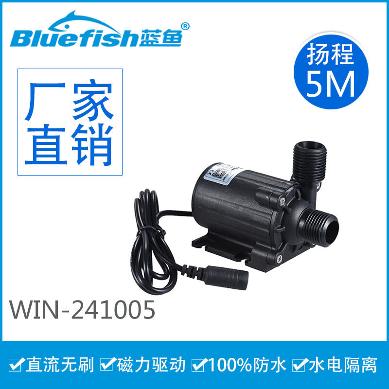 蓝鱼可调速直流无刷水泵鱼池景观泵 家用抽水室内种菜设备潜水泵