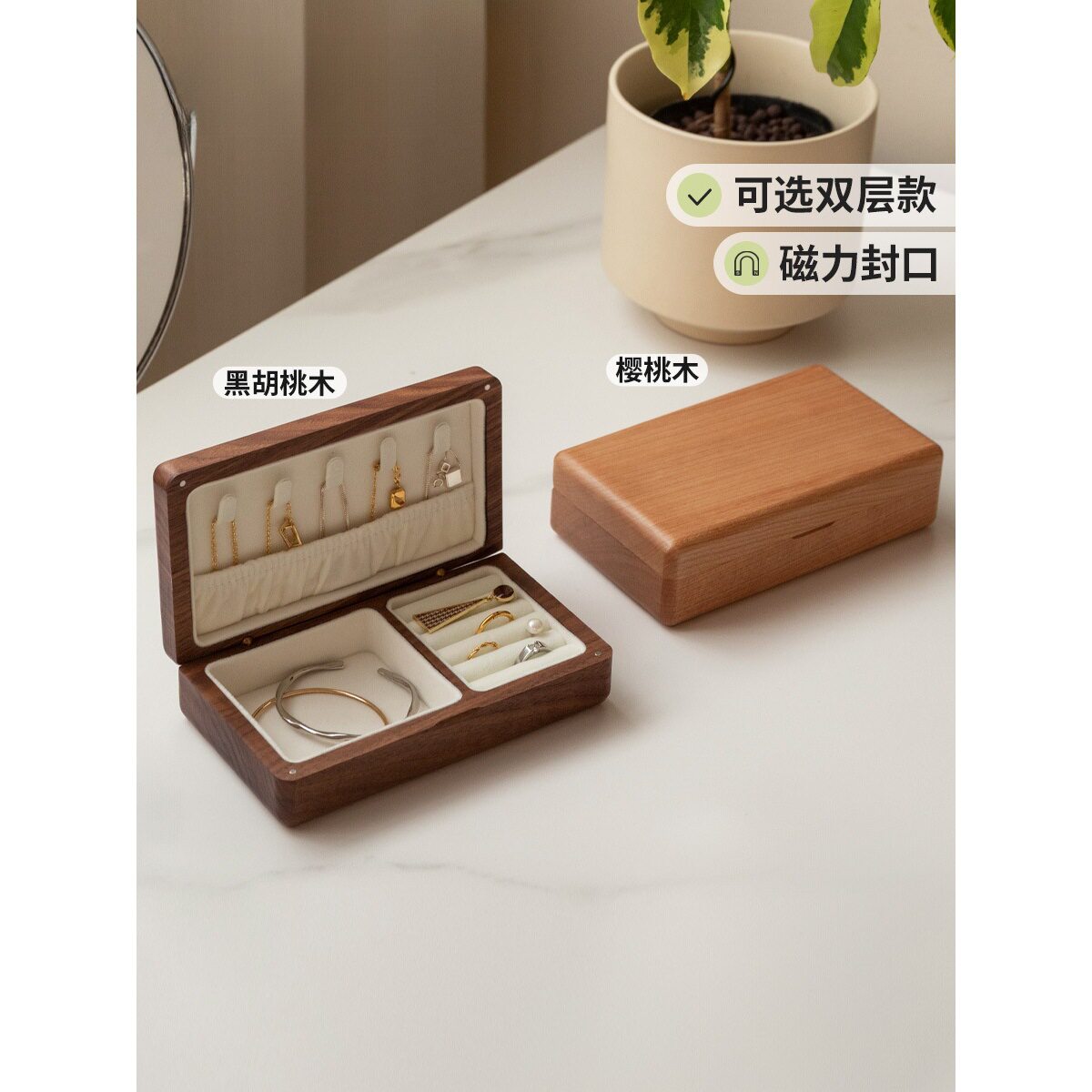 实木首饰盒黑胡桃木桌面收纳珠宝盒简约外出便携饰品盒