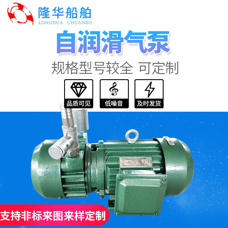 气泵船用泵CZQ(CYBW)自润滑气泵船用滑气泵增压泵自吸泵水泵