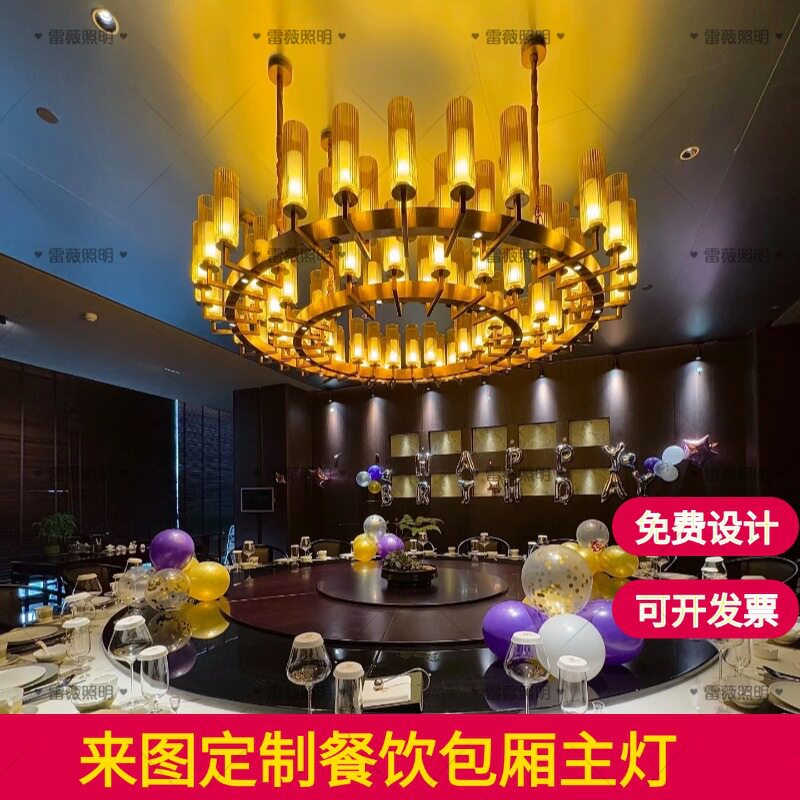 新中式餐厅吊灯酒店饭店火锅包间卡座射灯商用餐饮包厢双层大吊灯