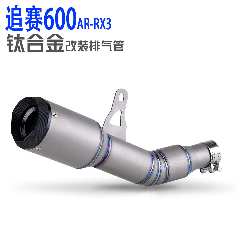 摩托车排气管 追600 赛600改装排气 钛合金尾段 AR-RX3天蝎排气管