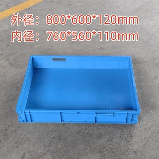 兔笼托盘内径长76厘米宽56cm 120大号矮箱物流箱周转箱装 800 600