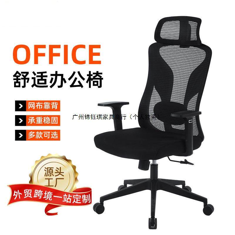 高端转椅舒适护腰久坐电脑椅职员办公椅办公室家用商用带头枕椅子