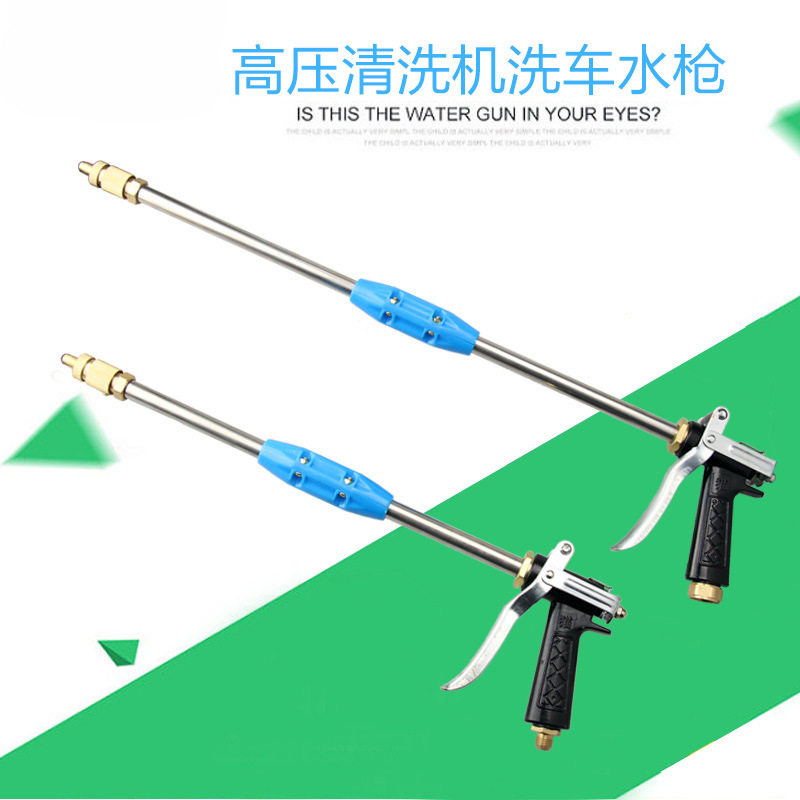 高压清洗机水枪配件280/380/55/58型全铜洗车机家用洗车喷枪头