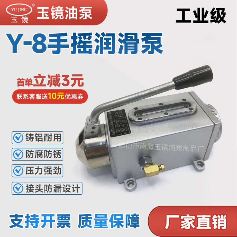 Y-8手摇泵 手动加油泵 润滑手拉泵稀油手摇注油机 金属泵身 玉镜