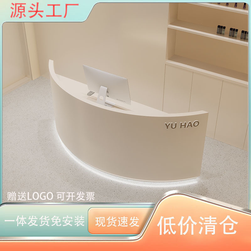 收银台现代简约公司前台美容院服装店弧形吧台接待台美发店迎宾台