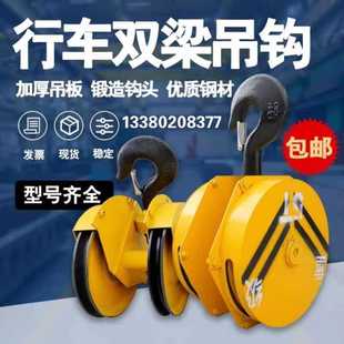 双梁行车吊钩滑轮组下钩10 32t吨起重机半全封闭吊钩组总成