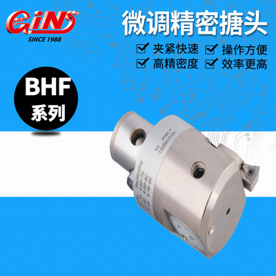 销售台湾精展60031-36 BHF 微调精搪头镗孔刀头精镗刀杆数控镗刀
