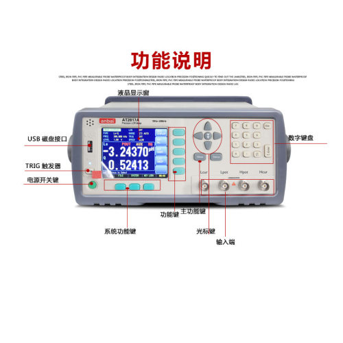 AT3817A/AT2817A安柏仪器LCR数字电桥  经济型LCR数字电桥