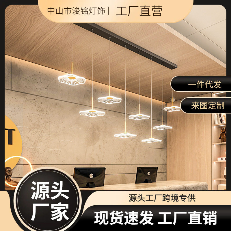 餐厅吊灯现代简约LED办公室前台灯轻奢创意带射灯长条荷叶吧台灯