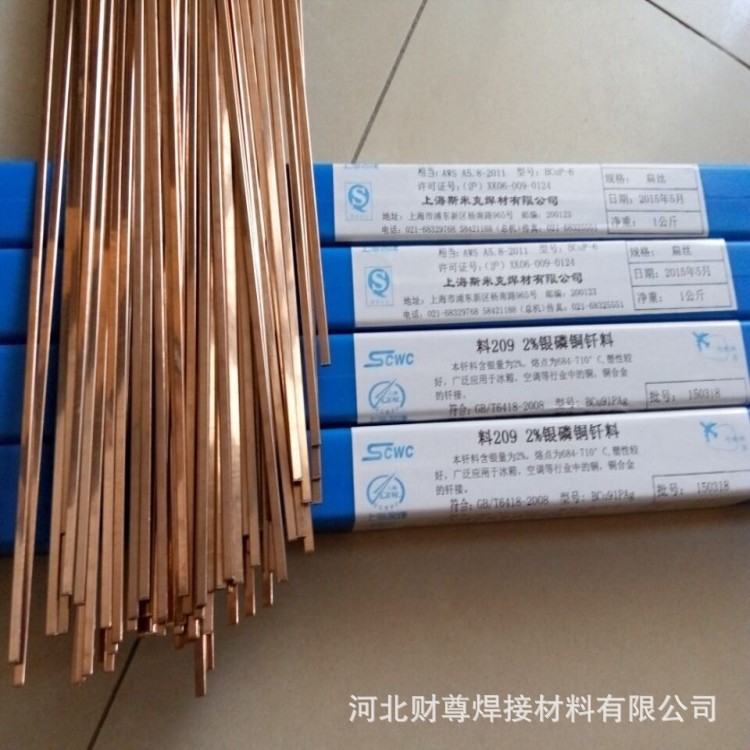 现货供应SAg-50Sn(Ni)银焊条 SAg-50(Ni)/银铜锌锡钎料 包邮