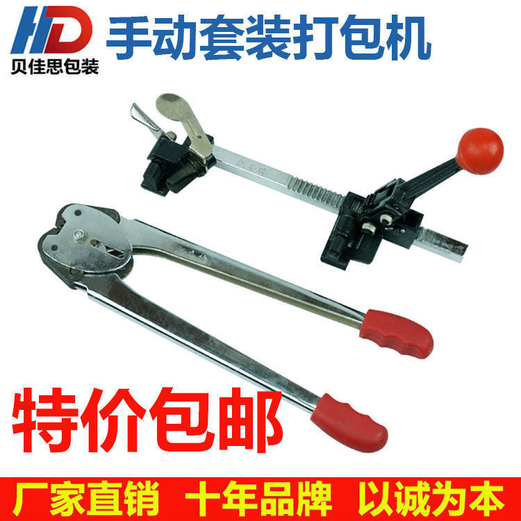 手动打包机套装拉紧器打包钳子PP塑料带捆扎机手工打带机包邮