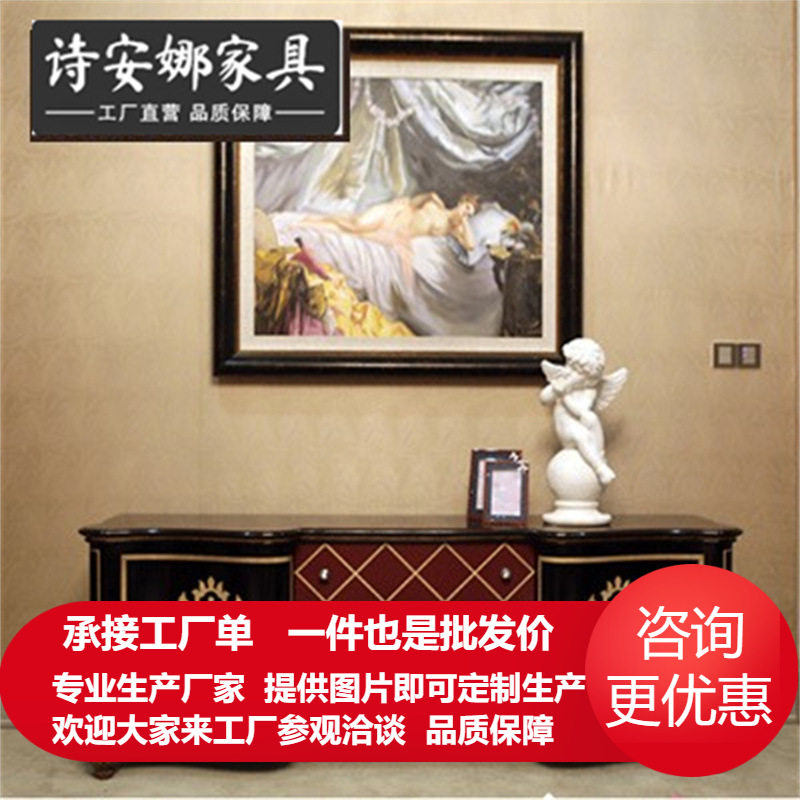 欧式新古典家具 实木雕花客厅组合 厅柜矮柜电视柜