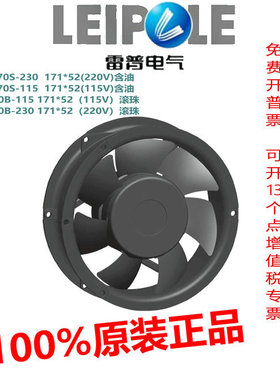 上海雷普风机F2E-170S/B F2E-170B-115黑框F2E-170B-230