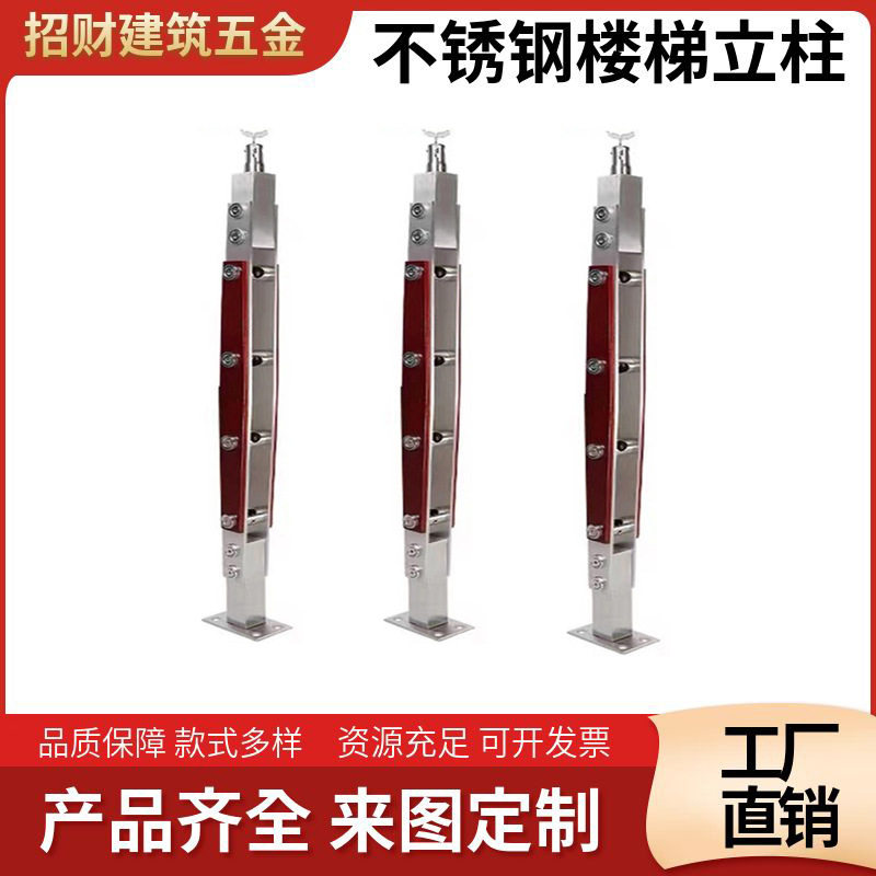 楼梯栏杆扶手304不锈钢双实心菱形夹木立柱家用阳台玻璃护栏