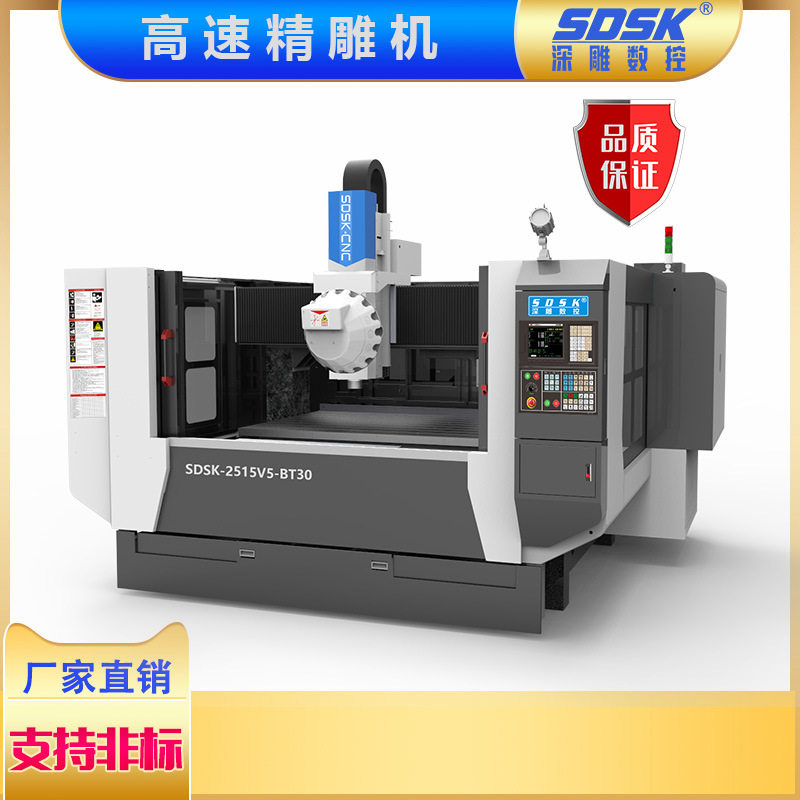 优惠轻型龙门加工中心BT30/2515V5